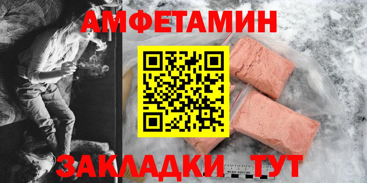 АМФЕТАМИН  АМФЕТАМИН 97%  Амфетамин  Вход с VPN  Бердск 