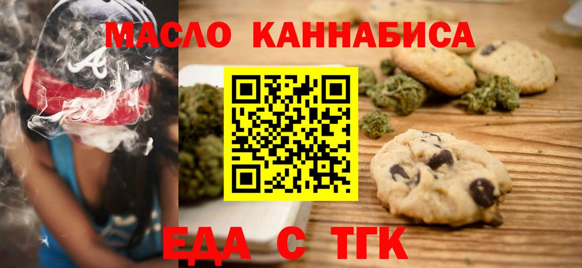 Canna-Cookies конопля  Вход с VPN  Бердск 