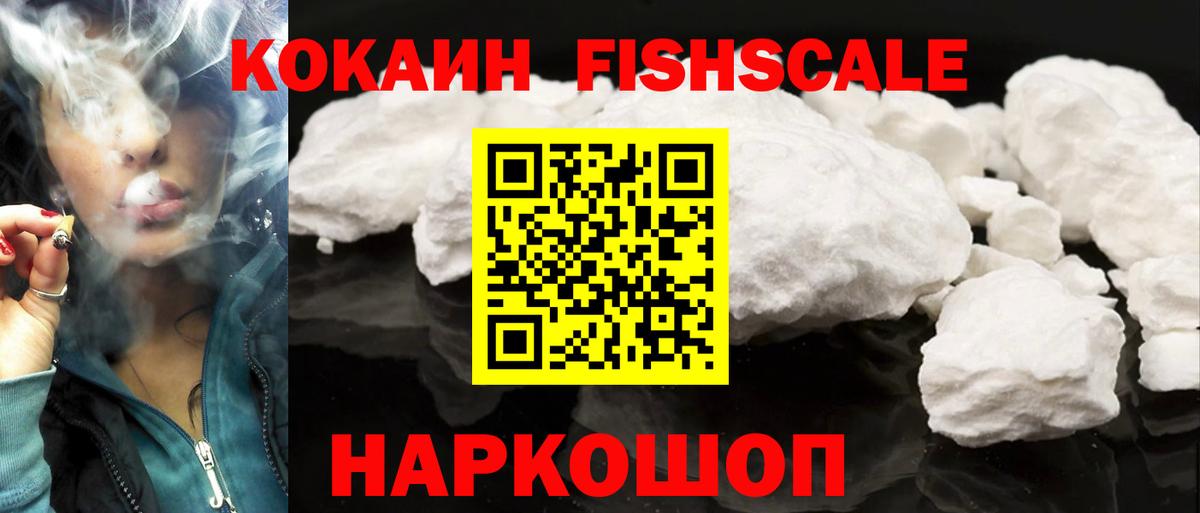 COCAIN 97%  купить наркоту  Бердск  Вход с VPN  COCAIN Боливия  Cocaine 