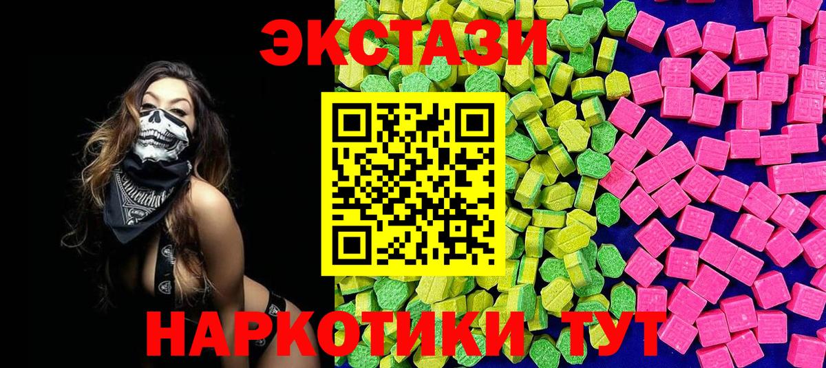 Ecstasy mix Бердск