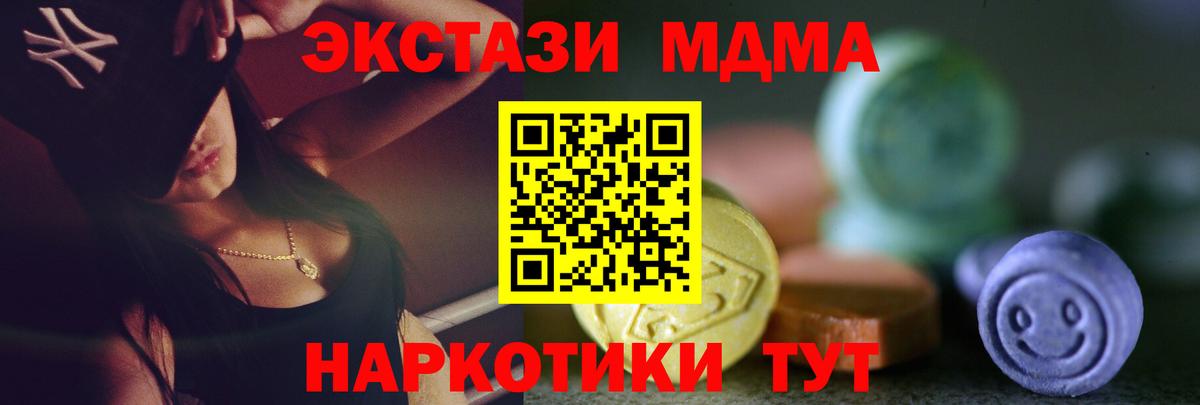 Бердск  Ecstasy TESLA  Ecstasy  Вход с VPN 