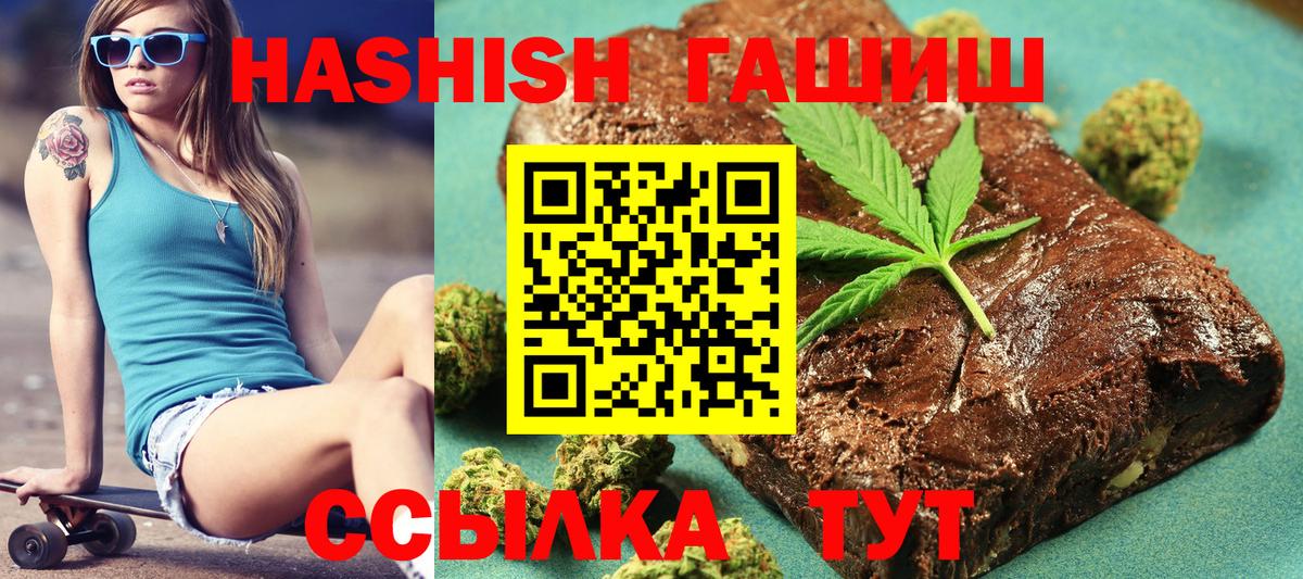 ГАШИШ Cannabis  ГАШ 40% ТГК  Бердск  Вход с VPN 