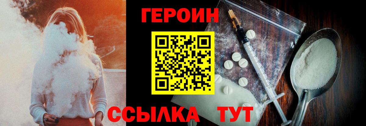 Бердск  Героин афганец  ГЕРОИН  Вход с VPN 