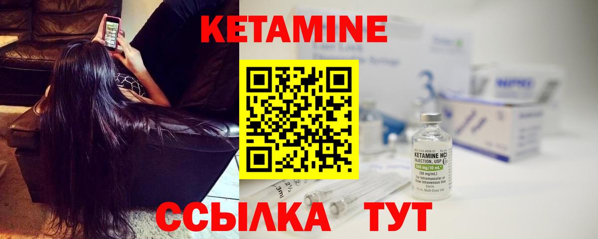 КЕТАМИН ketamine Бердск