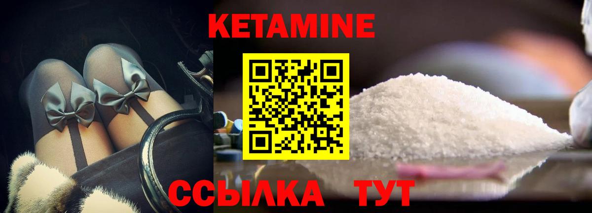 mega вход  Кетамин ketamine  Кетамин ketamine  Вход с VPN  Бердск 
