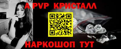 стафф Апшеронск