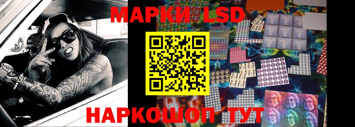 ЛСД экстази кислота  Вход с VPN  Бердск  LSD-25 экстази кислота 