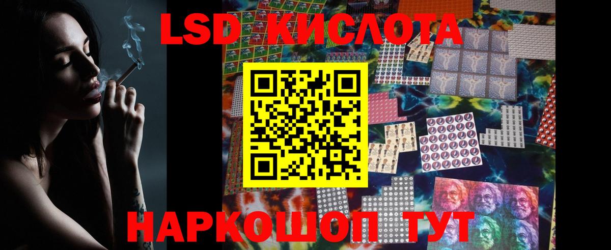 ЛСД экстази кислота Бердск