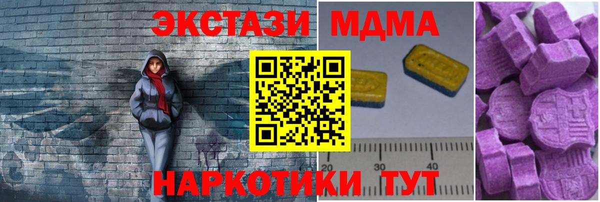 MDMA crystal  Вход с VPN  Бердск 