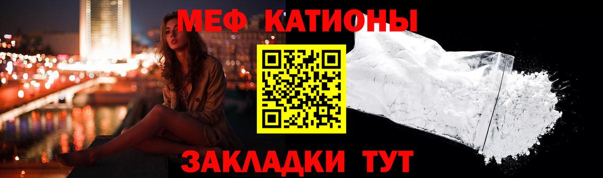 Мефедрон мука Бердск
