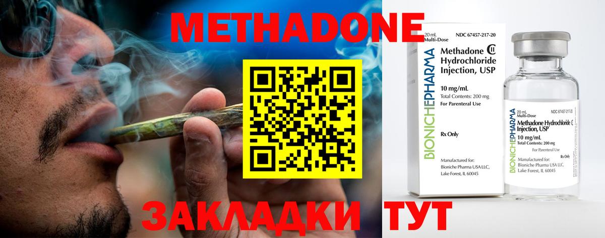 Бердск  МЕТАДОН мёд  Вход с VPN  МЕТАДОН methadone 