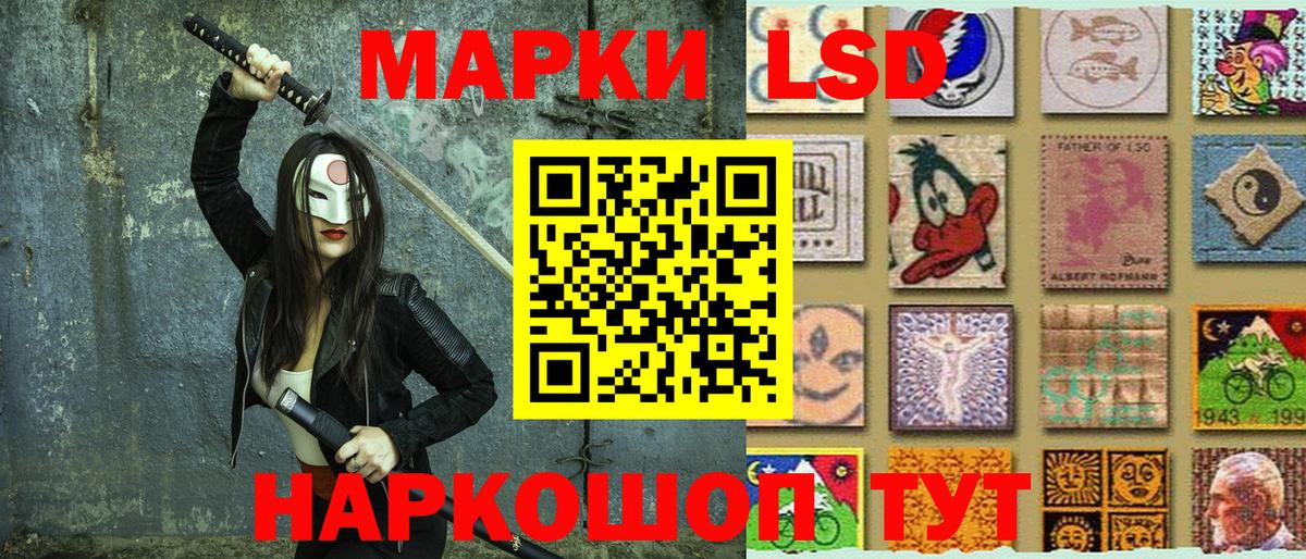 Наркотические марки 1,5мг Бердск