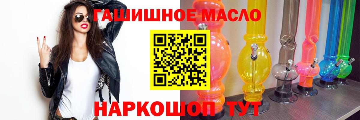 Дистиллят ТГК THC oil  ТГК вейп с тгк  Вход с VPN  Бердск 