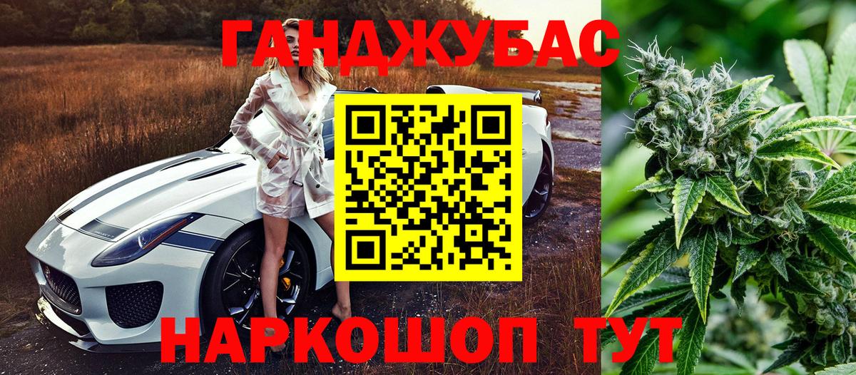 Конопля VHQ  Канабис Ganja  Бердск  Бошки марихуана Bruce Banner  Бошки Шишки Ganja  Вход с VPN 